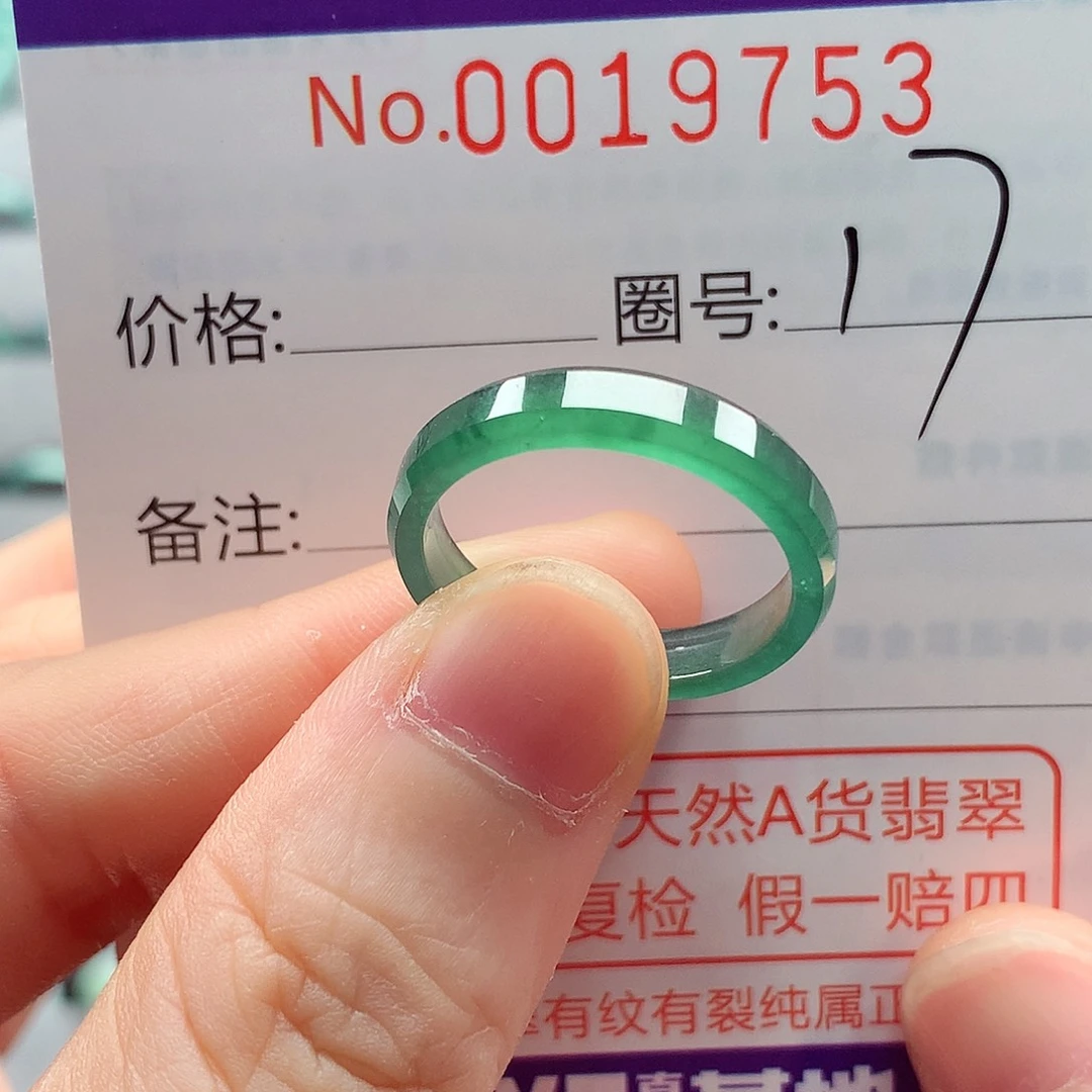 翡翠戒指未镶嵌戒指
