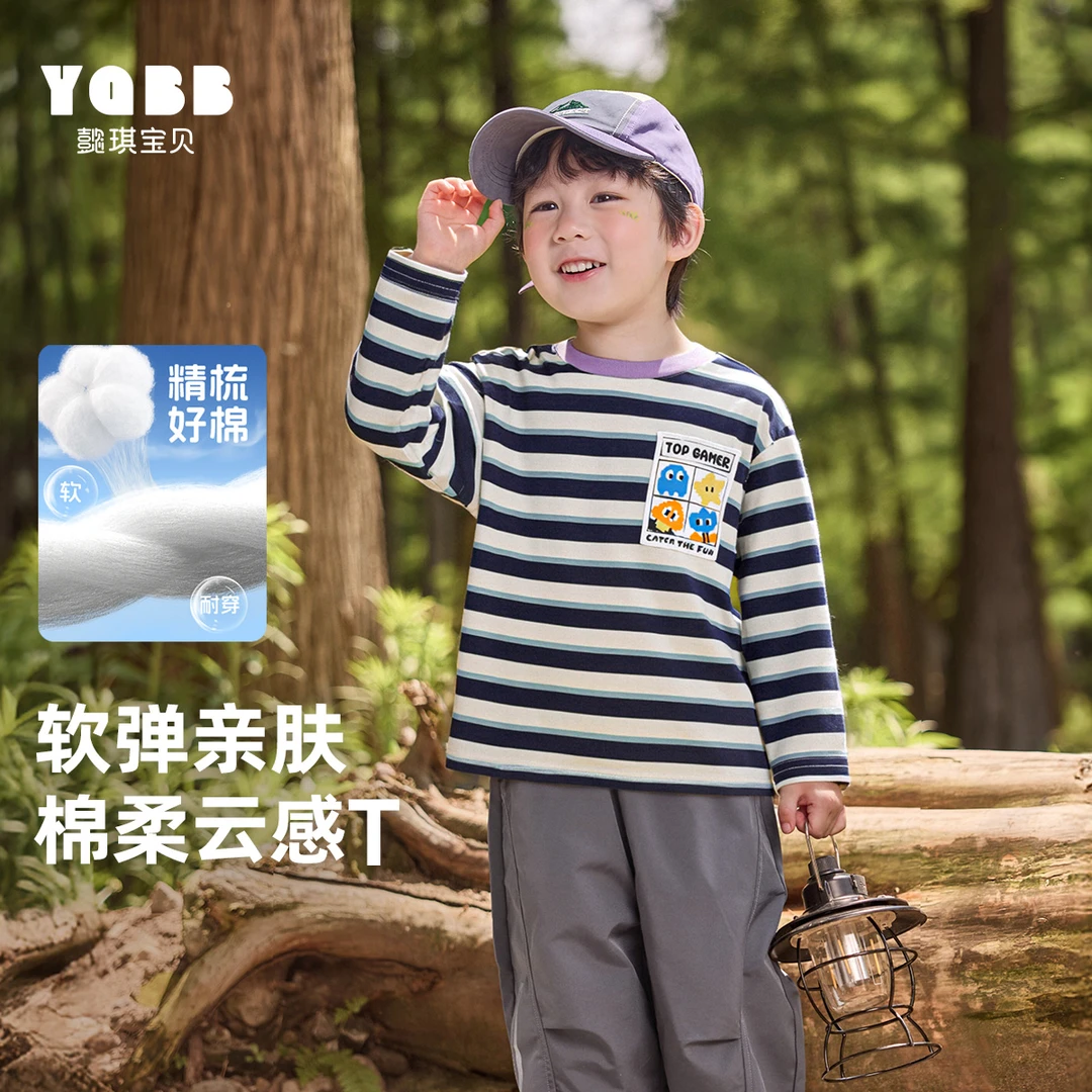 【懿琪宝贝】男童长袖T恤2025秋季新款宝宝打底衫儿童上衣条纹t童装