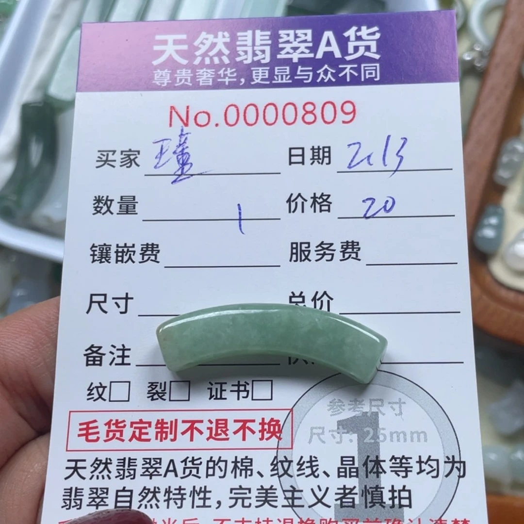 翡翠颈饰未镶嵌瑾*