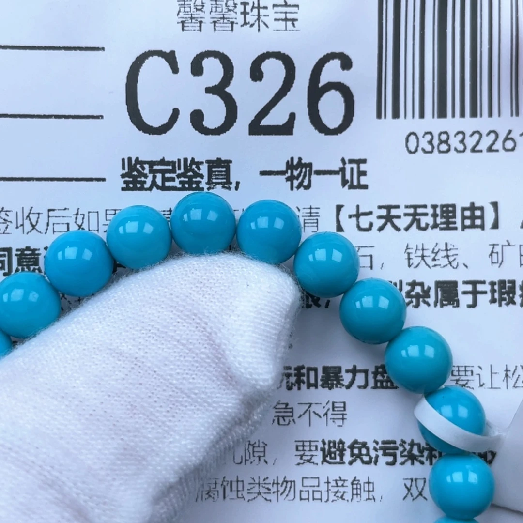 北***u绿松石未镶嵌颈饰