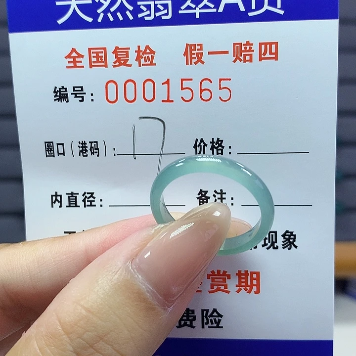 翡翠戒指未镶嵌000001565