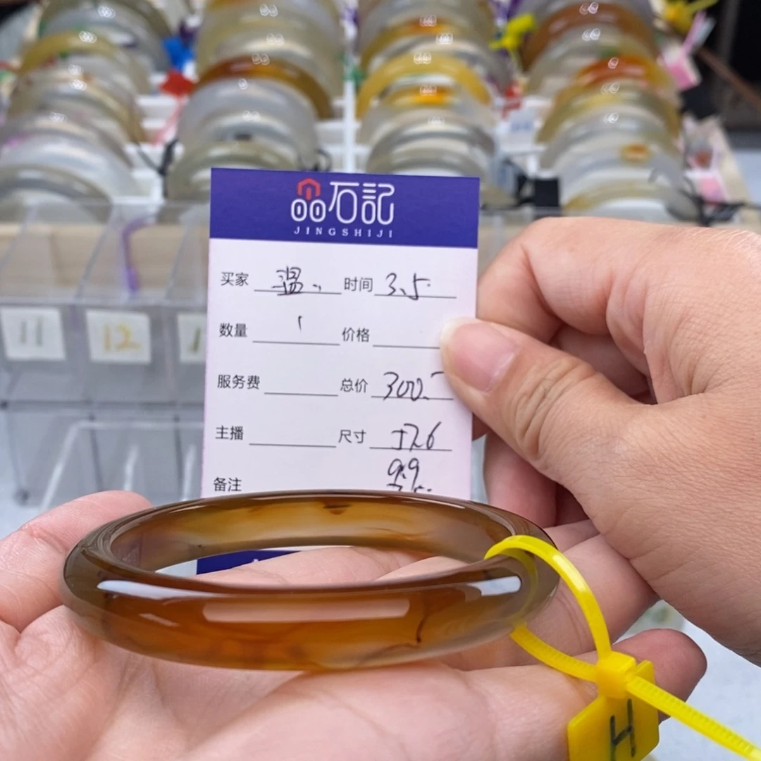 玛瑙/玉髓手镯未镶嵌温