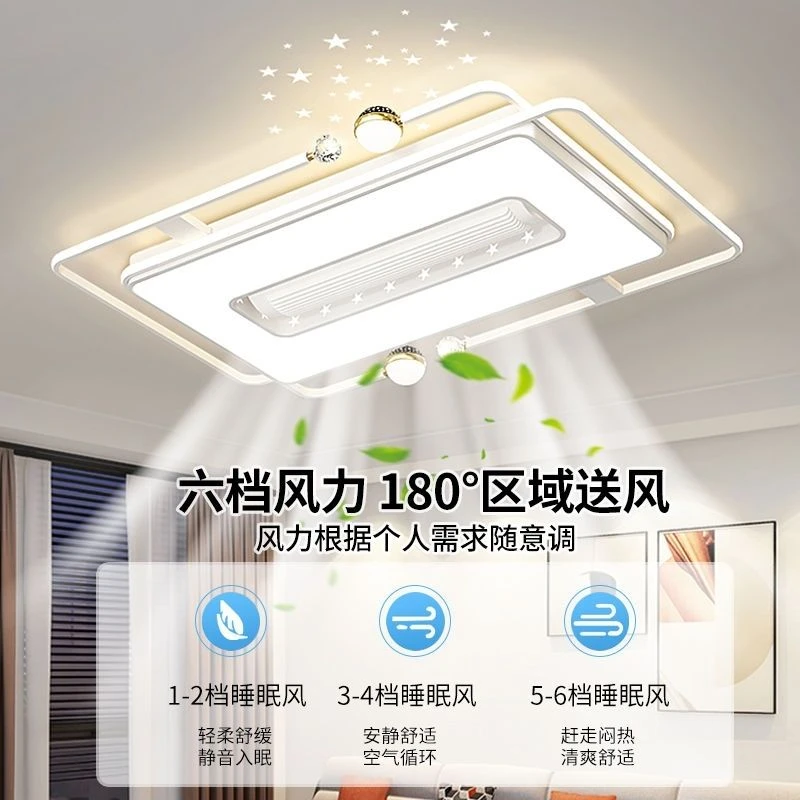 智能超静音无叶风扇灯2024新款简约客厅灯风扇灯卧室吸顶灯具组合