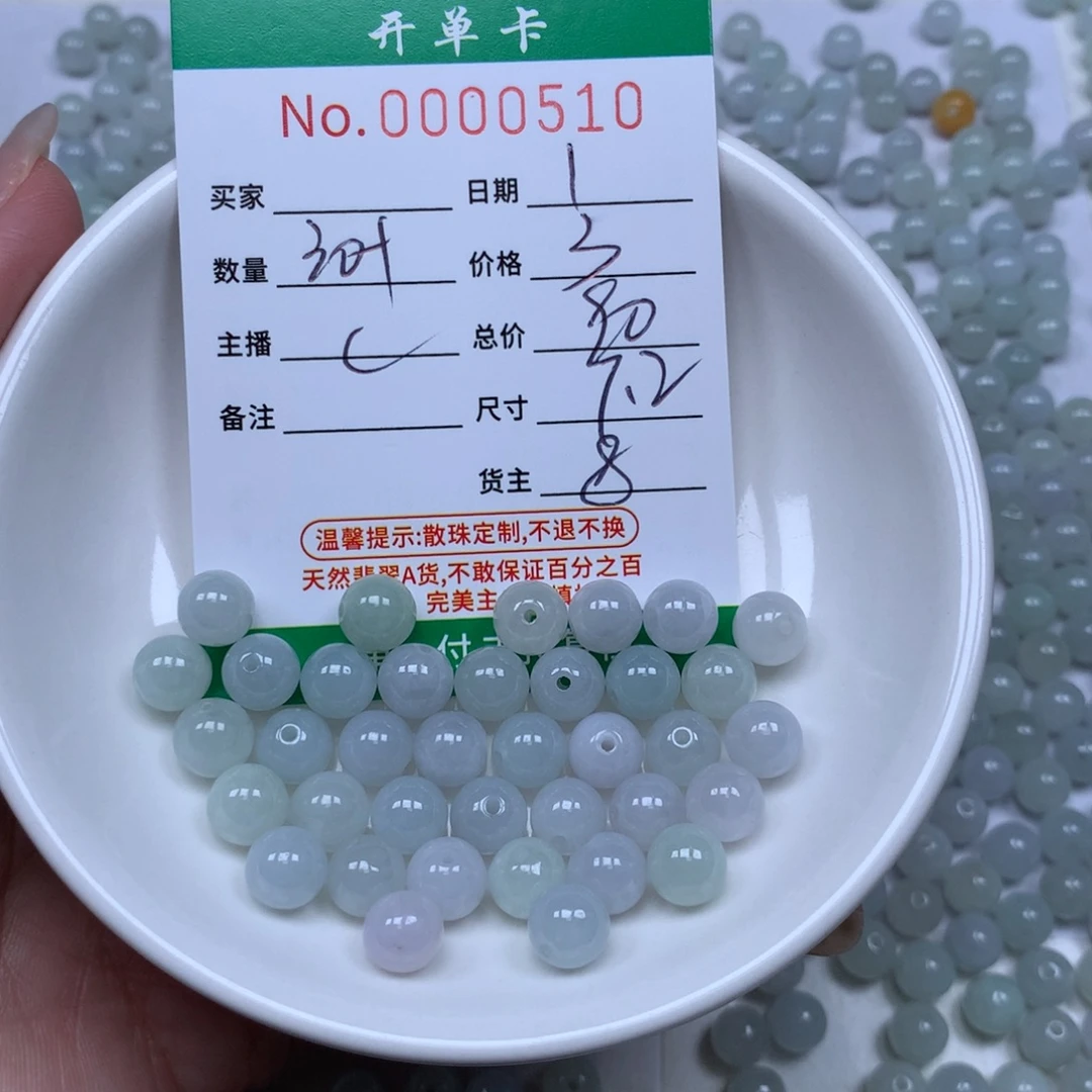 翡翠散珠翡翠翡翠