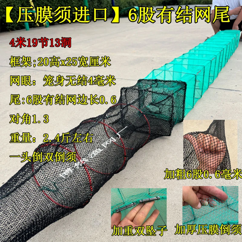 【有结网尾无结笼身】地笼鱼仓螃蟹小龙虾笼泥鳅鱼龙虾压膜须虾笼