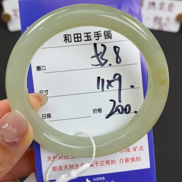 未镶嵌手镯和田玉