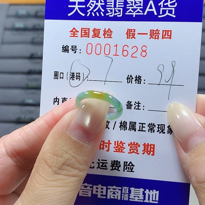 翡翠未镶嵌戒圈1628