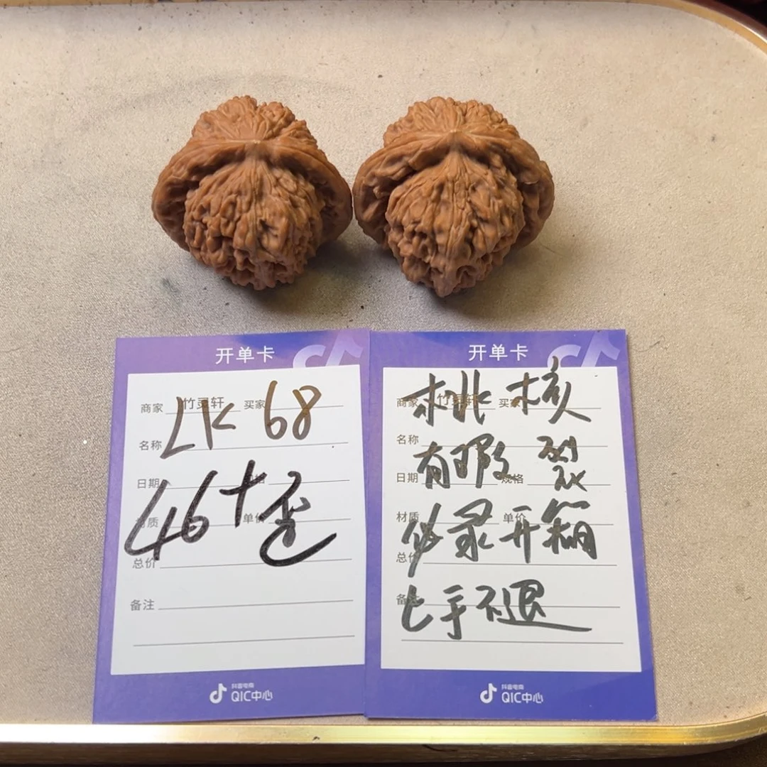 核桃把件核桃四座楼