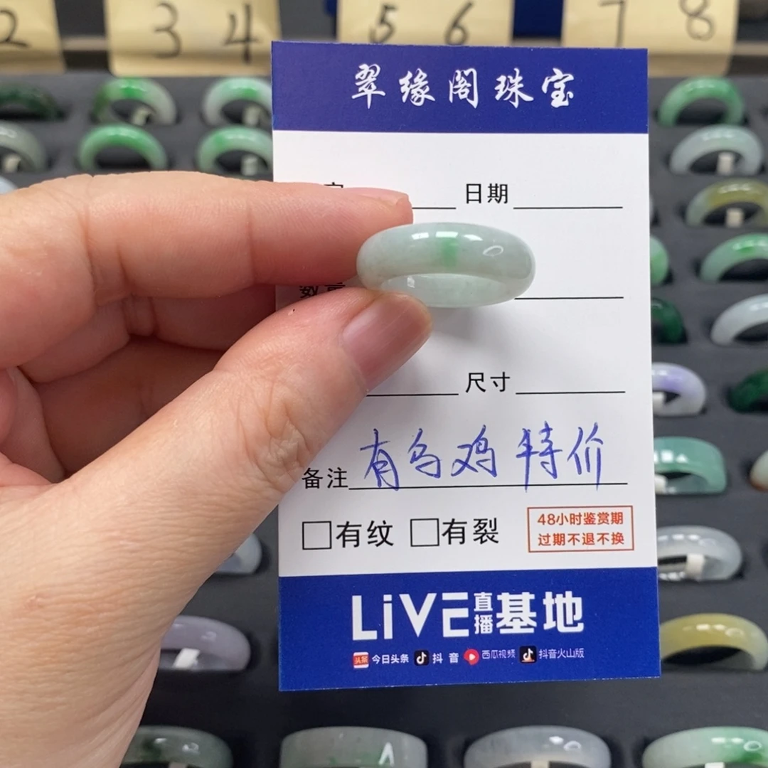 未镶嵌戒指翡翠A货13圈zz