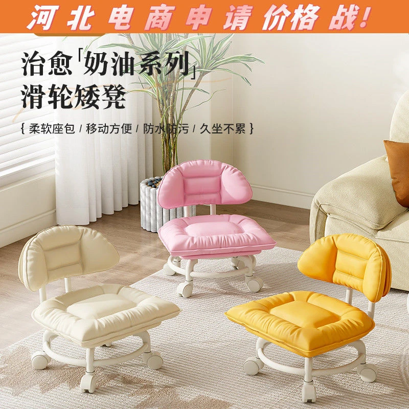 万向轮小凳子家用客厅移动沙发凳儿童创意滑轮矮凳板凳换鞋靠背椅