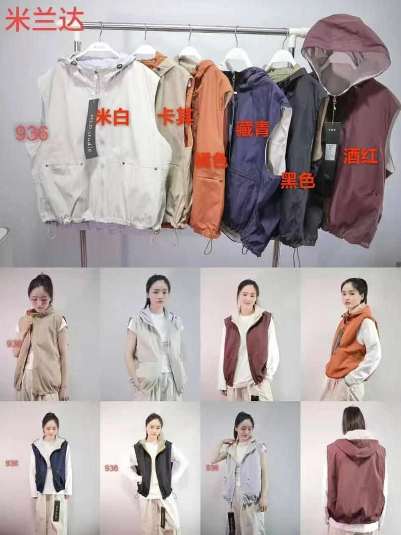 936 夹克马甲质量太好了