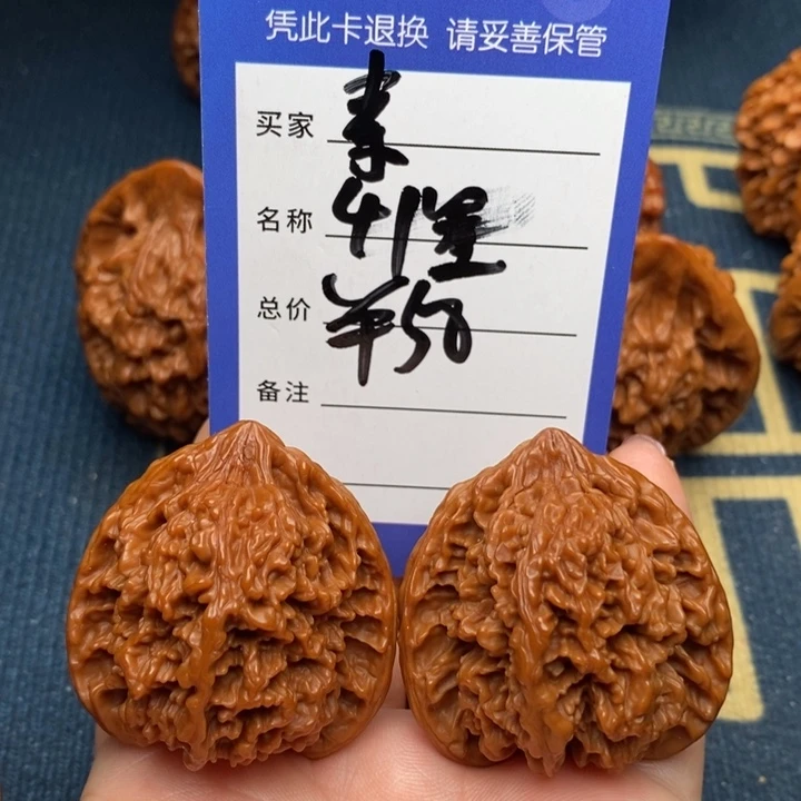 素***年文玩核桃吊坠满天星41