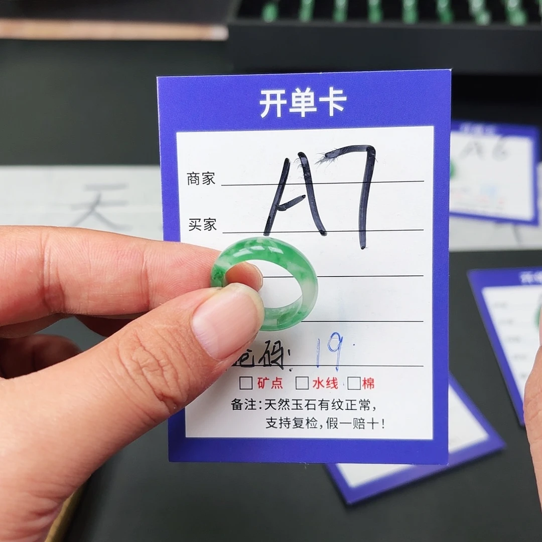 石英质玉未镶嵌戒指