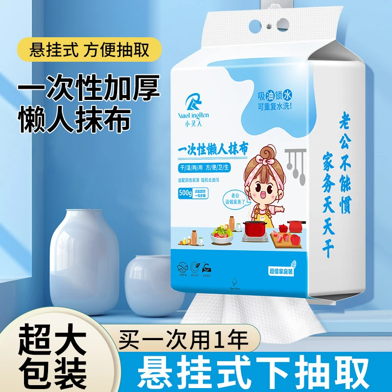 悬挂式底部抽吸油吸水懒人抹布厨房家用多功能去污干湿两用百洁布