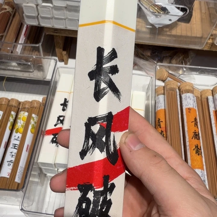 陋室香铺闪购专用链接