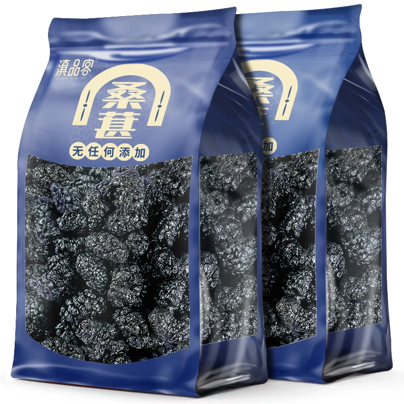 滇品客黑桑葚干新货云南桑葚干无硫无沙黑桑葚干泡水泡茶头茬大果