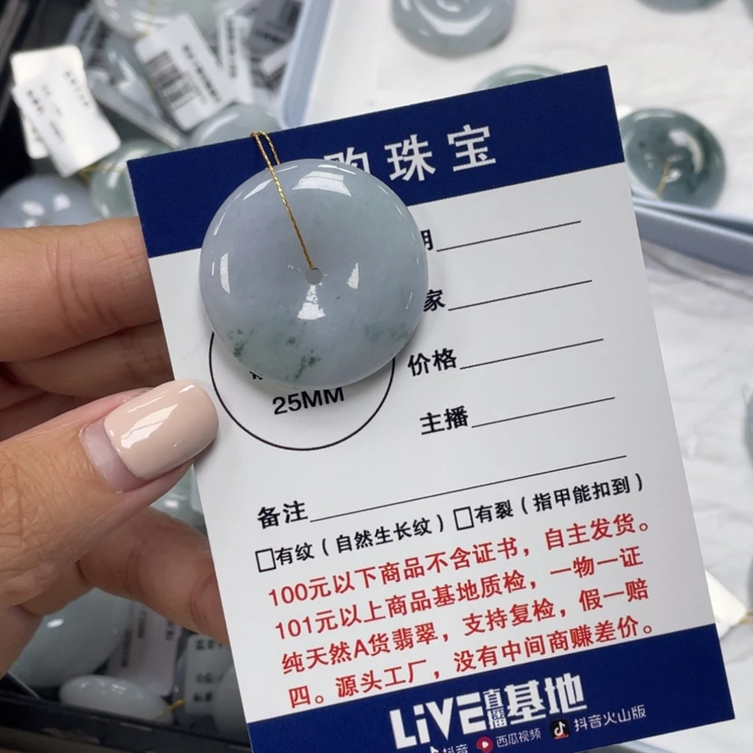 颈饰未镶嵌翡翠平安扣