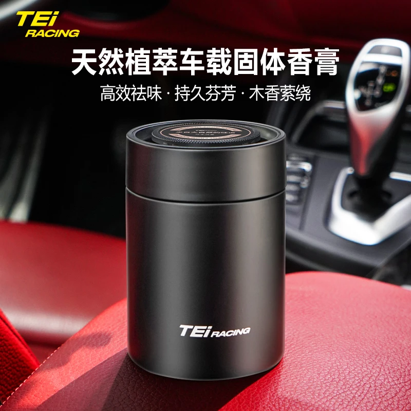 TEI汽车香薰乌木沉香车载固体香膏祛除异味持久留香温和不刺鼻