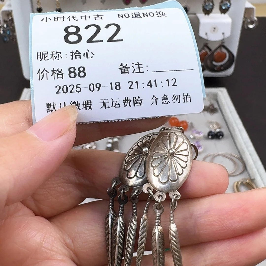 拾***心非金属无非金属925银