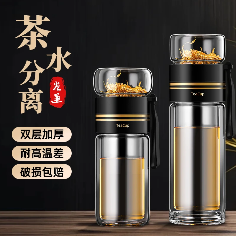 高硼硅双层玻璃杯男士泡茶专用茶水分离防烫防爆水杯女士便携提绳