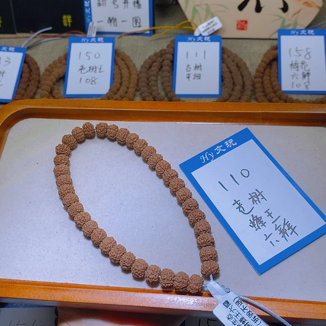 松***少金刚菩提手串110,老树蜂王六瓣10