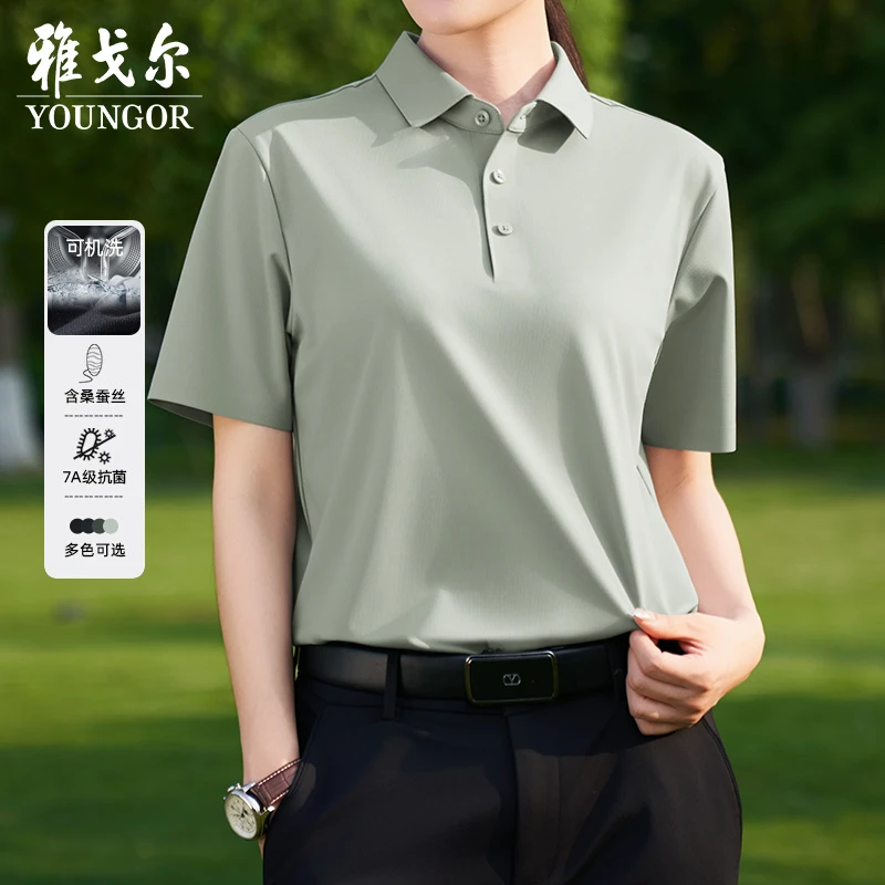 【含桑蚕丝可机洗+凉感防晒+抗菌】雅戈尔男士夏季短袖POLO衫513121