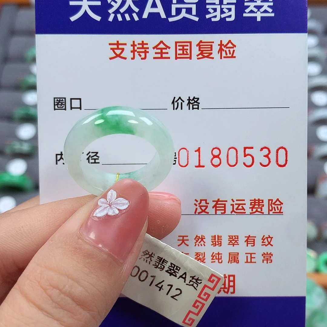 翡翠戒指未镶嵌11号