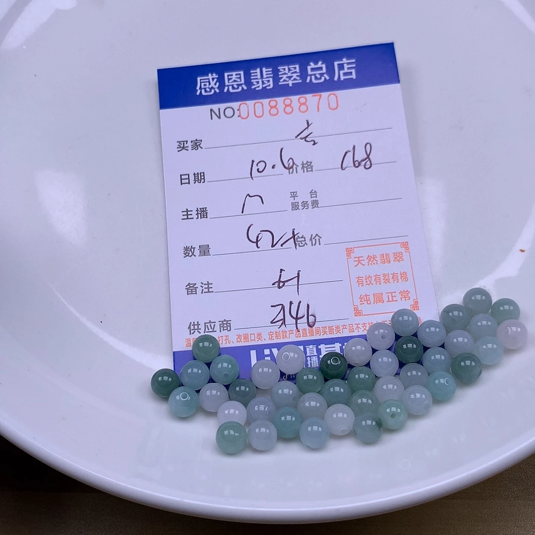 *****翡翠未镶嵌手链翡翠