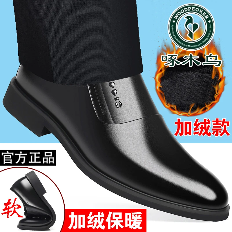 啄木鸟男鞋秋冬加绒保暖男士正装商务休闲皮鞋套脚内增高爸爸棉鞋