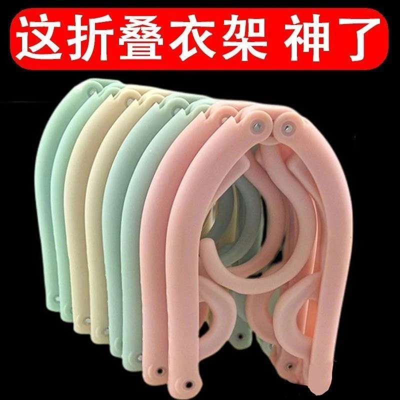 【10送1】折叠衣架晾衣服 裤架便携晒衣架魔术衣架多功能的衣架挂钩