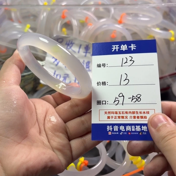 玛瑙/玉髓未镶嵌手镯