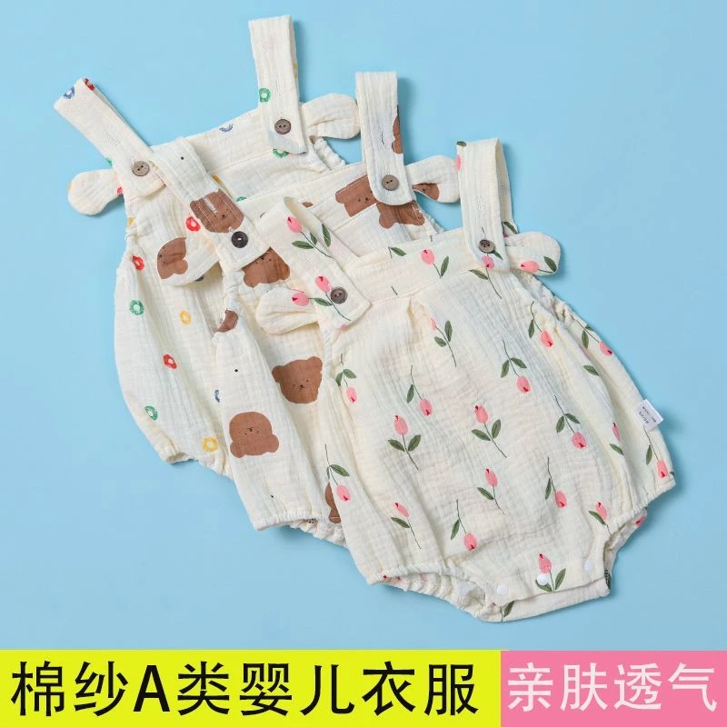 【灿宝家】小耳朵纯棉纱布吊带包屁衣婴儿夏天衣服连体薄款透气吸汗