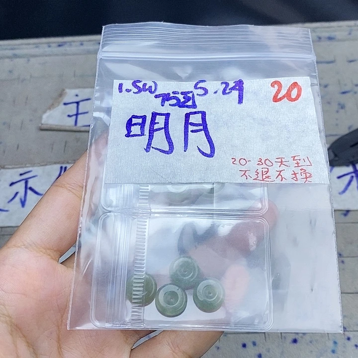 定制翡翠未镶嵌明**子拍一发一