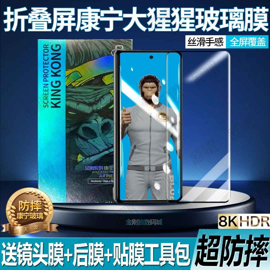 适用三星ZFold6钢化膜超清防摔Zfold6折叠屏外屏手机膜全屏防指纹