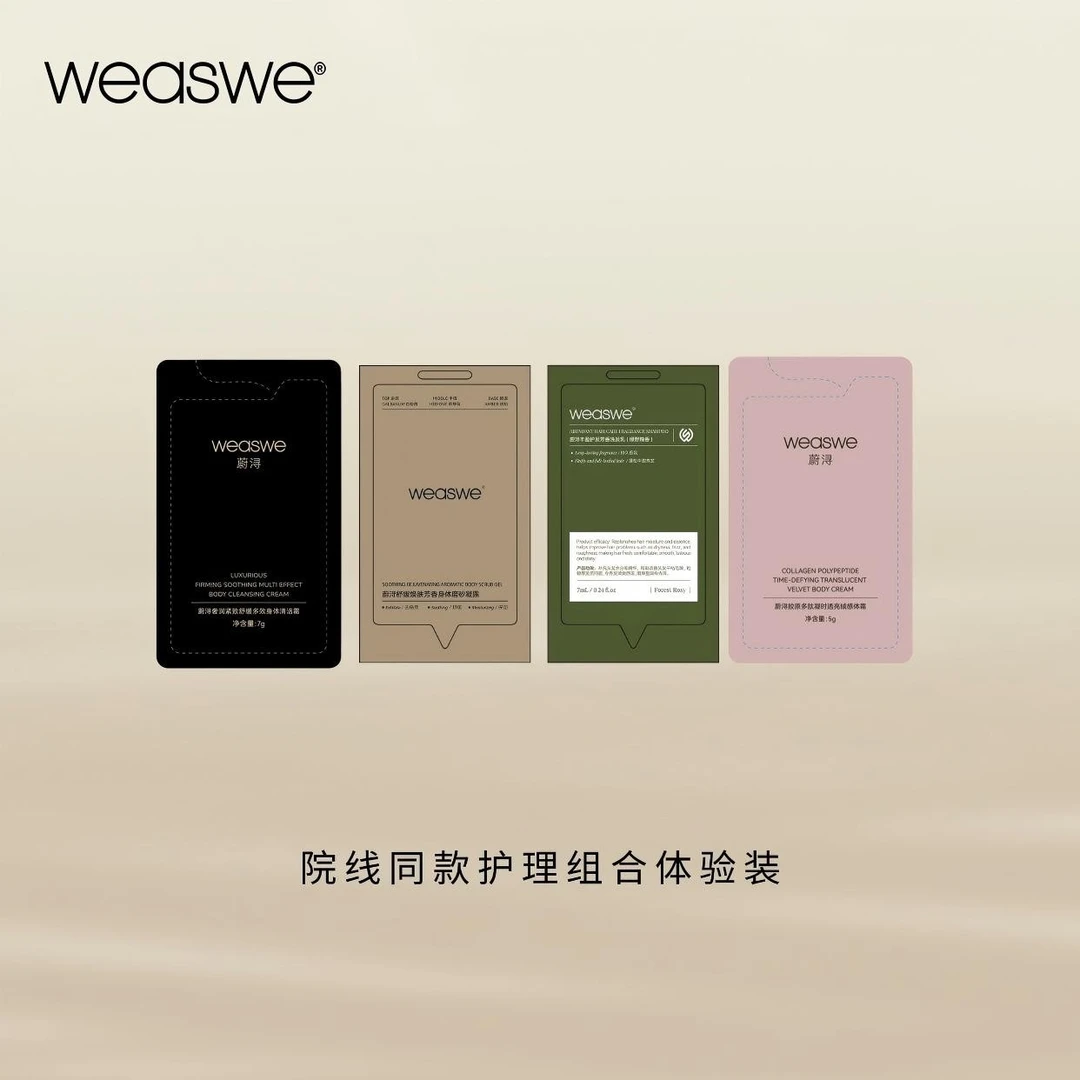 院线 同款护理组合体验装 清洁霜+绒体霜+洗发水+磨砂膏 奢护