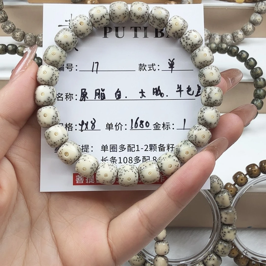 星月菩提吊坠菩提