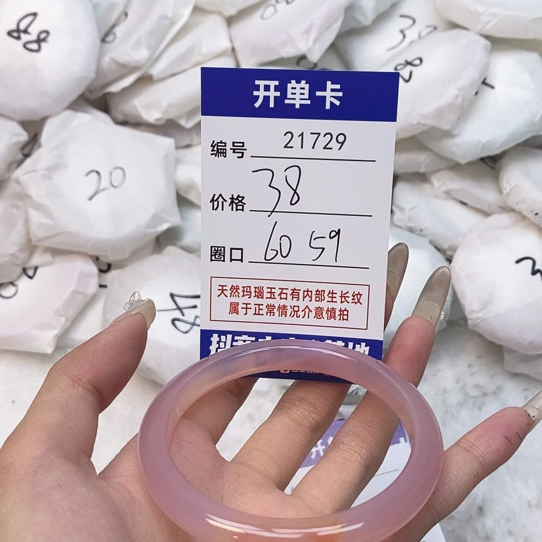 玛瑙/玉髓手镯未镶嵌729