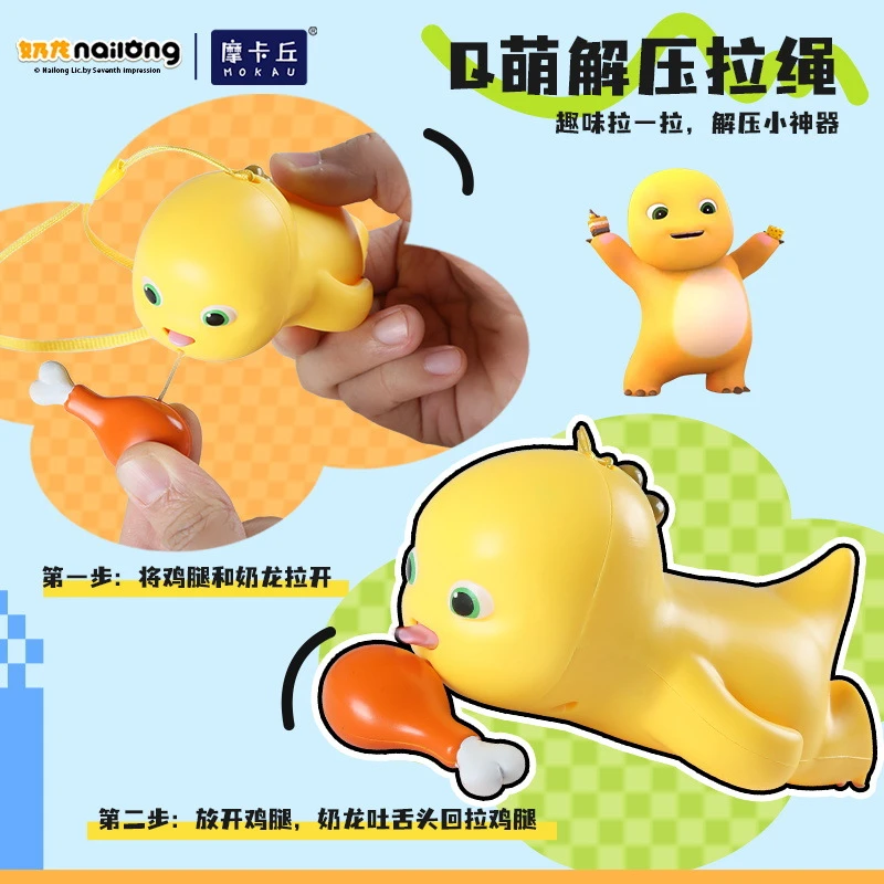 奶龙吃鸡腿玩具可爱摆件卡通正版奶龙玩偶公仔钥匙扣挂件儿童玩具