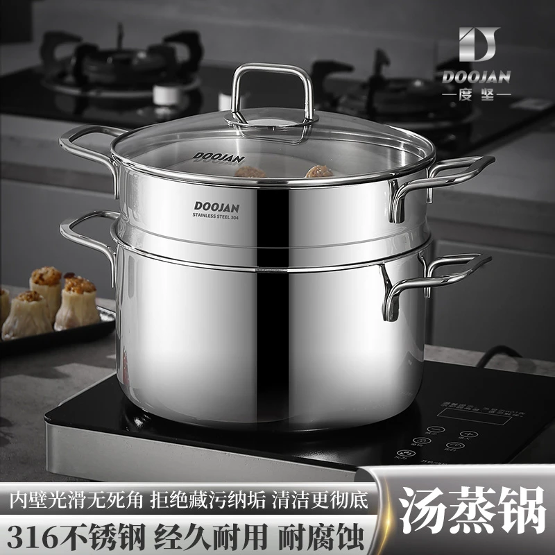 Doojan/度坚24厘米316L不锈钢加厚汤锅  蒸锅一体成型0涂层加深