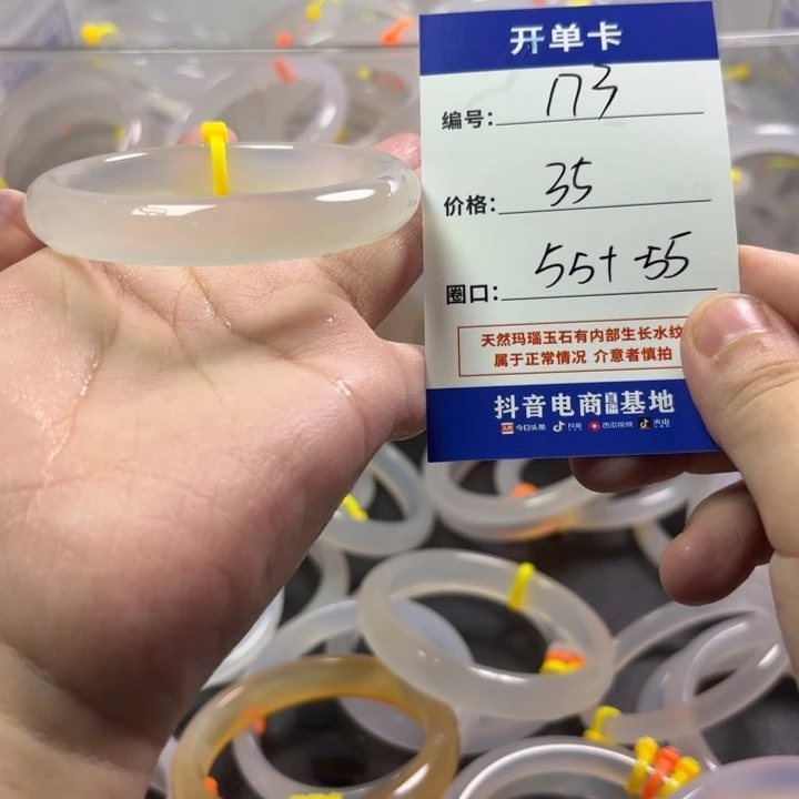 玛瑙/玉髓未镶嵌手镯