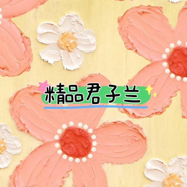 君子兰观赏花110￥