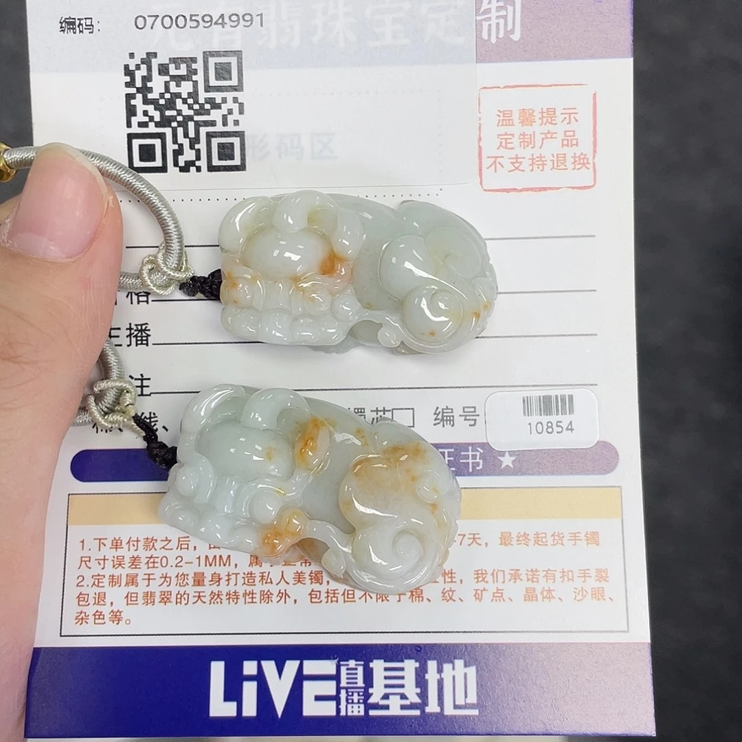 颈饰未镶嵌翡翠洒金貔貅