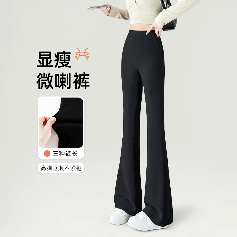 直腿魔法~微喇裤女2025新款高腰弹力显瘦垂感不贴腿西装喇叭裤子