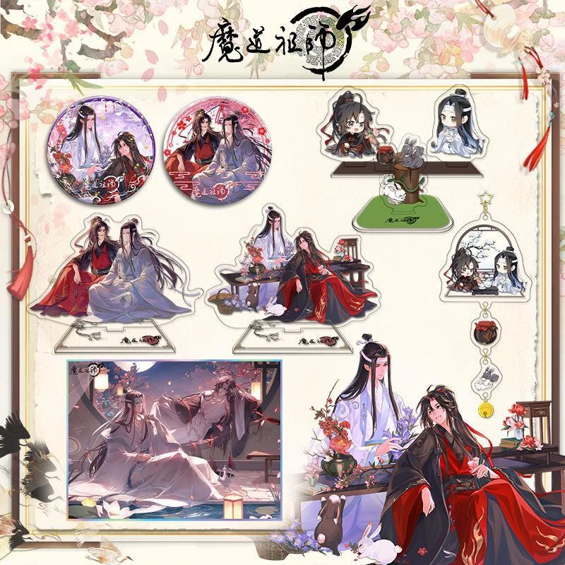 魔道祖师联动周边亚克力立牌钥匙扣色纸跷跷板徽章礼品