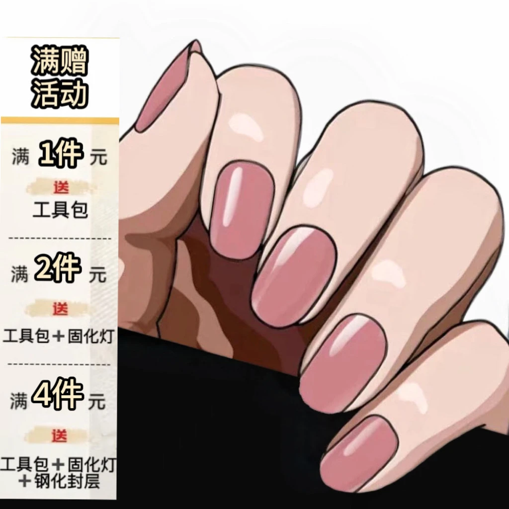 爪爪Lydia· UV凝胶美甲贴免封层半烤美甲贴（Z197）