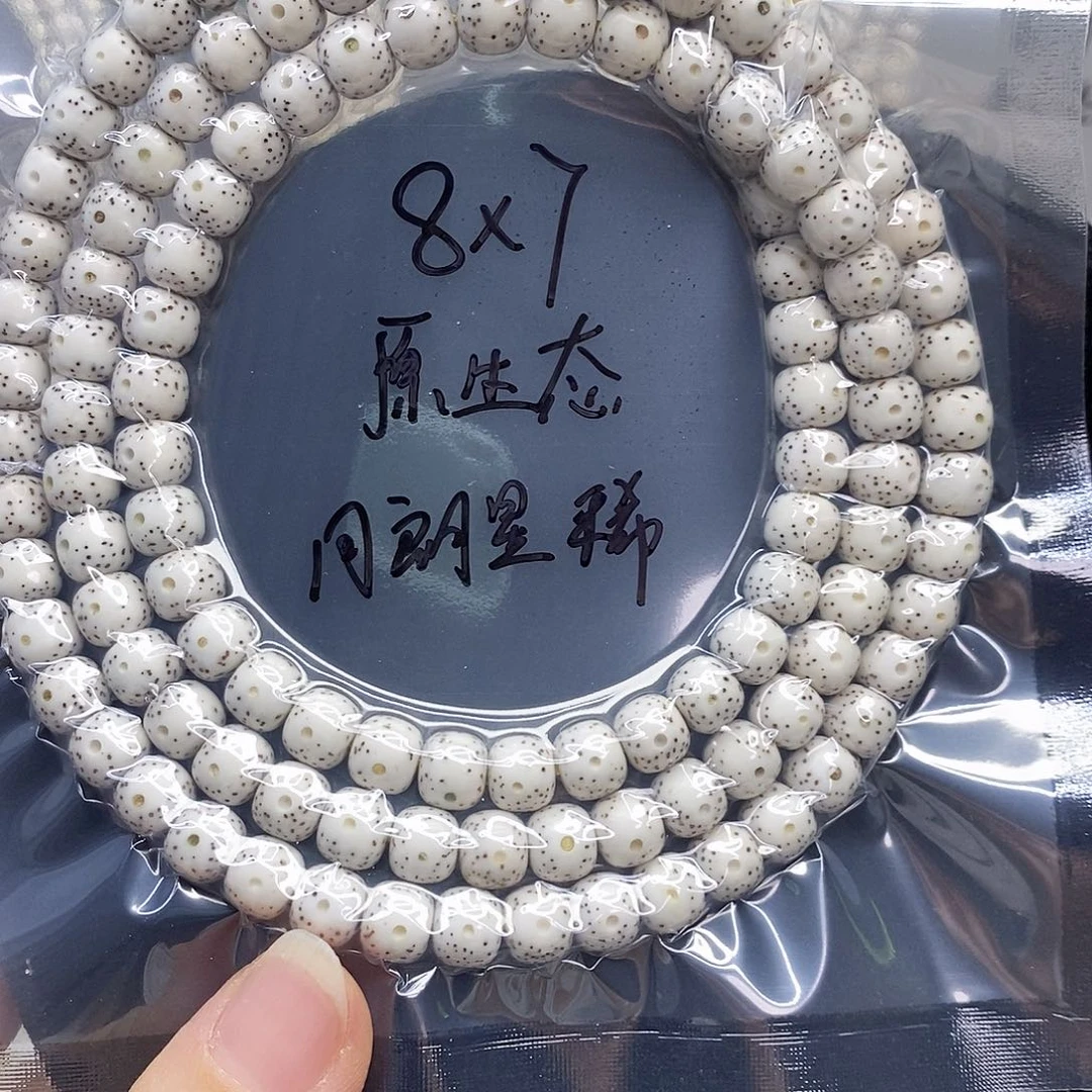 吊坠星月菩提87原生态
