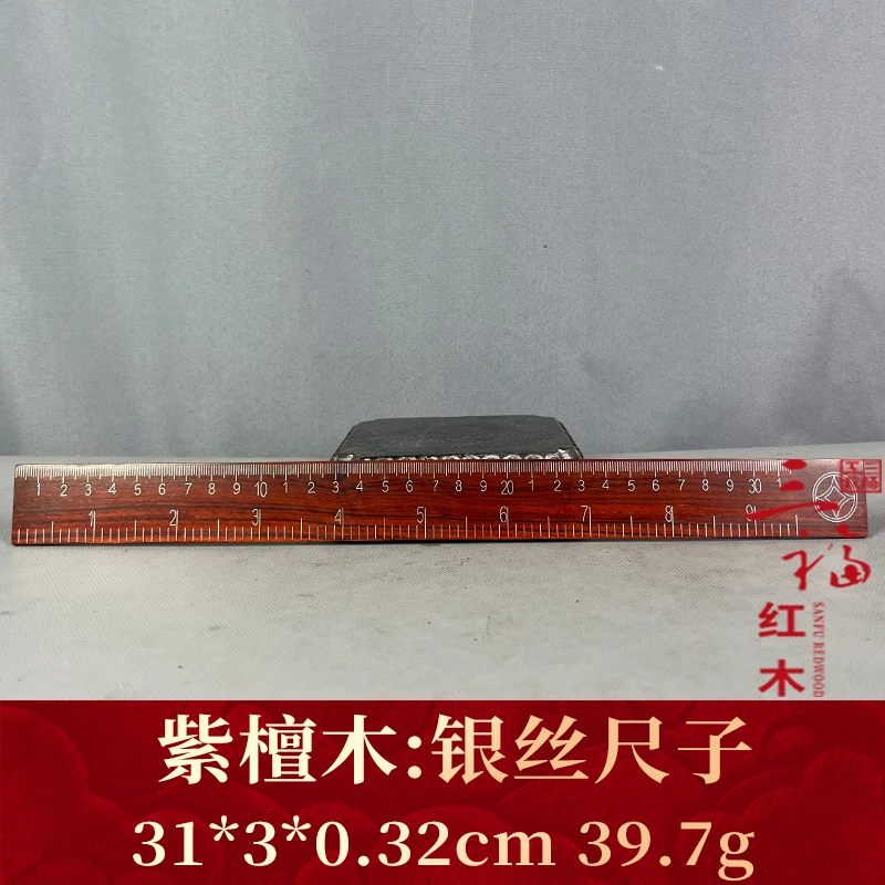 113283  银丝尺子  紫檀木