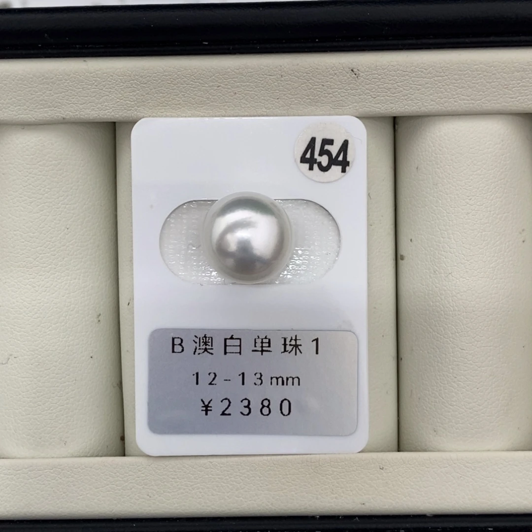 定制海水珍珠未镶嵌裸珠澳白12-13mm冷白光
