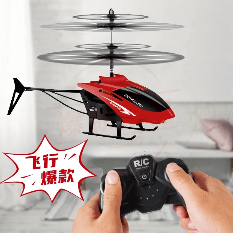 遥控直升机小学生感应飞机玩具悬浮耐摔充电飞行器儿童电动无人机
