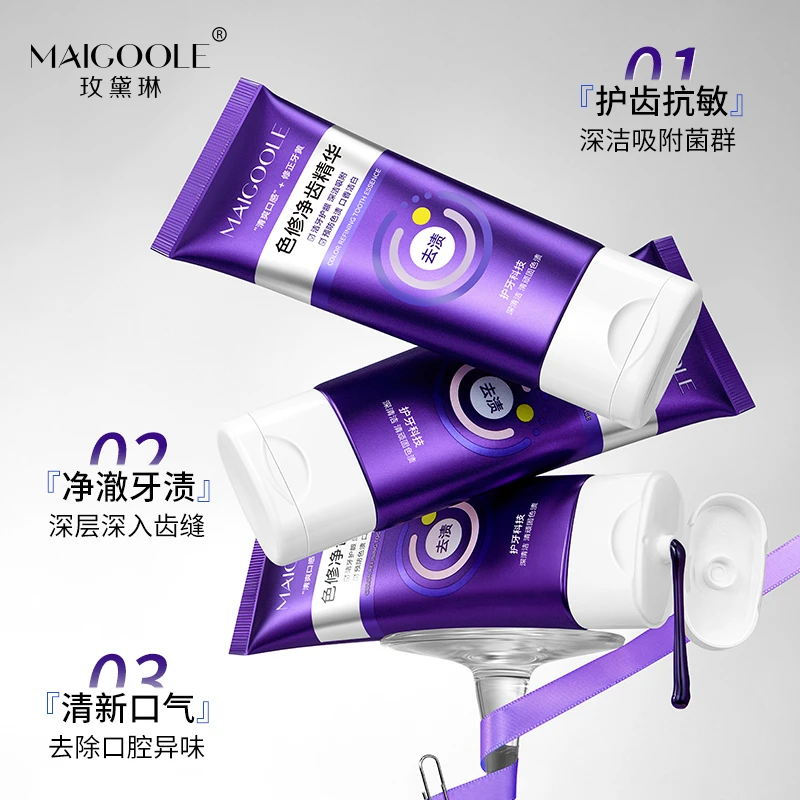 人民专研清新美白牙膏色修美白去渍持久留香清新便携洁牙齿精华